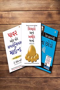 Worldâ€™S Best Inspirational Books To Change Your Life In Gujarati - Chinta Chhodo Sukh Se Jiyo + The Power Of Your Subconscious Mind + Socho Aur Amir Bano ( Set Of 3 Books)