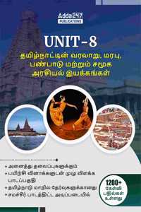 Unit - 8 (History, Culture, Heritage And Socio - Political Movements In Tamil Nadu) Book In Tamil For Tnpsc, Tnusrb, Tnfusrc, Madras High Court & All Tamilnadu Exams By Adda247