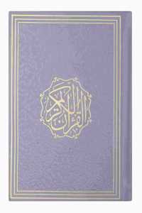 Al-Qurâ€™An Al-Kareem Leather Cover With Engraving (Ref. No. 23) Dark Grey