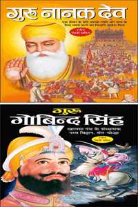 Set Of 2 Books, Guru Nanak Dev In Hindi And Guru Govind Singh In Hindi