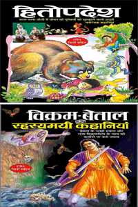 Set Of 2 Books, Hitopdesh In Hindi And Vikram Betal Ki Rahasyamayi Kahaniyan In Hindi
