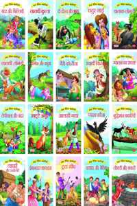 Shanti Publication Moral Stories Books - Hindi ( Set Of 20 Books )