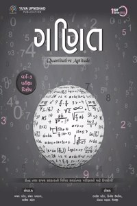 Ganit-Quantitative Aptitude (Special For Class-3)