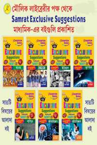 Madhyamik Suggestion 2023 Samrat Exclusive Combo (7 Books) - Bengali Version