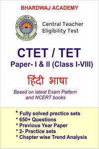 Study Material of Hindi Bhasha CTET And TET For Class I to VIII Paper I and II