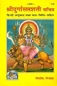 Shridurga Saptshati, With Translation, With Pictures (Pack Of Two)