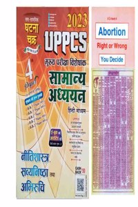Uppcs Mains G.S Paper 4 Paper 2023 In Hindi With Abortion Right Or Wrong You Decide In English + Sampoorna Shri Mad Bhagwad Gita Free