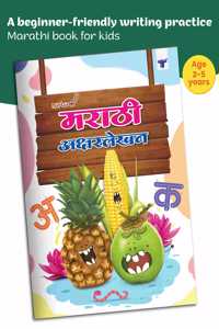 Nurture Marathi Language Akshar Lekhan | Marathi Alphabets And Words Learning Book For Kids | 4 To 6 Year Old Children | Reading And Writing Marathi Mulakshare