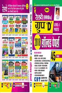 Kiran Railway Rrb Group-D Level-1 Posts 2018 Solved Paper (Hindi)