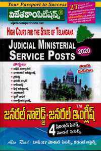 Telangana High Court Judicial Ministerial Service Post