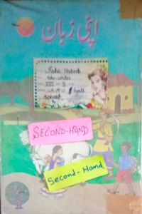 Urdu Ncert Apni Zubaan Class 8