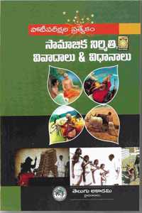 Shri Ram Charit Manas By Tulsidas Ji Gita Press Gorakhpur Code 81 [Perfect Paperback] Goswami Tulsidas Ji And Gita Press Gorakhpur