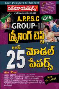 Appsc Group - Ii Screening Test Top 25 Model Papers