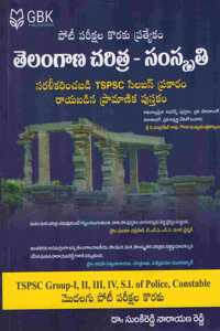 Telangana History and Culture - For All TSPSC Competitive Exams [ TELUGU MEDIUM ]