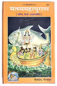 Matsya-Maha-Puran