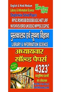 Library & Information Science Chapterwise Solved Papers