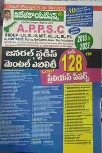 APPSC General Studies and Mental Ability Top 128 Previous Papers ( 2015 to 2022 ) [ TELUGU MEDIUM ]