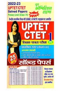 YOUTH UPTET CTET VOL 1