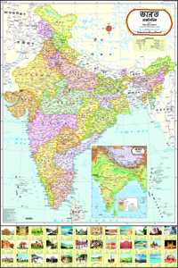 India Political Map : Bengali