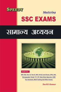 Mastering SSC Samanya Adhayan