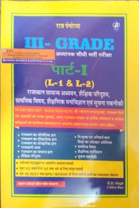 Raj Panorma Third Grade Rajasthan Gk (Samanya Gyan Evam Shaikshik Paridrishya,Manovigyan,Suchana Takniki) Part 1St For Level 1St And 2Nd By H.D Singh Chitra Rao 3Rd Grade Exam
