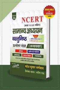 Samanye Adhyann Vastunisht | Ncert Based | Mahesh Kumar Barnwal