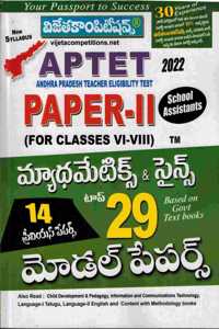 Ap Tet 2022 Sa Mathematics And Science Top 29 Model Papers