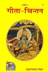 Gita Chintan