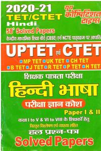 Uptet Ctet Hindi Bhasha 58+ Solved Papers (Mptet Uktet Chtet Btet Jtet Rtet Ptet Htet) Paper I & Ii Solved Papers