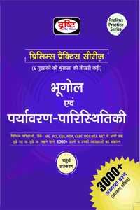 PPS-3 BHUGOL EVAM PARYAVARAN PARISHTHITIKI 4TH [Perfect Paperback] Drishti Publications and Dr. Vikas Divyakirti