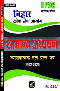 (Hindi) BPSC PT Prelims Samanya Adhyayan Vyakhyatmak Hal Prashna Patra (1992-2020) - KBC Nano