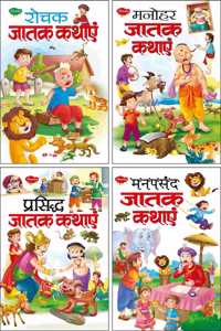 Manohar Jatak Kathayein In Hindi, Rochak Jatak Kathayein In Hindi, Prasidh Jatak Kathayein In Hindi And Manpasandh Jatak Kathayein In Hindi | Set Of 4 Books