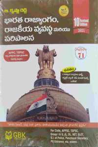 Bharatha Rajyangam, Rajakiya Vyavastha Mariyu Paripaalana 10Th Revised Edition 2021