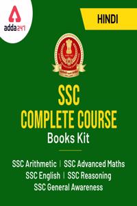 Ssc Complete Course Books Kit (Set Of 5 Printed Books In Hindi) By Adda247 Publications Ssc Cgl | Chsl | Cpo