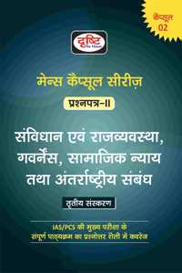 (MCS)Samvidhan Evam Rajvyavastha,Governance,Samajik Nay & Antarrastriya Sambandh-3rd Edition [Perfect Paperback] Drishti Publications; Team Drishti and Dr. Vikas Divyakirti