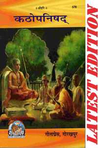 Kathopanishad (Gita Press, Gorakhpur) / Kathoupanishad / Katho Upnishad / Kathopanishad