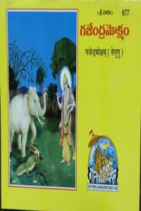 Gajendra Moksham, Pocket Size , Telugu, (Pack Of 15), Gita Press Gorakhpur