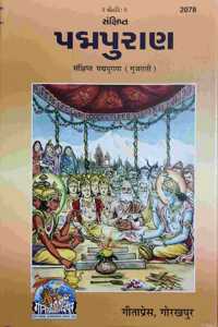 Sankshipth Padampuran, In Gujarati