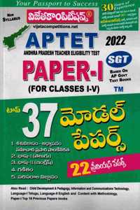 Ap Tet 2022 Paper I Sgt Top 37 Model Papers