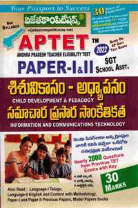 Ap Tet 2022 Paper I And Ii Child Development And Pedagogy And Ict ( For Sa And Sgt )