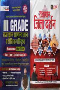 Gourav gyan dhara one liner for third grade With utkarsh Jila darshan