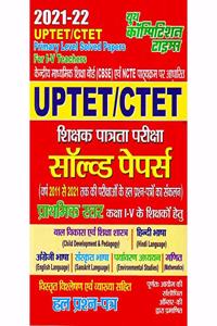 UPTET/CTET Primary Level Solved Papers for I - V Teachers Solved Papers 2021