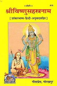 Gita Press Shri Vishnu-Sahastranam, Shaankarbhashya By Achleshwar(Code-819) Along With Achleshwar Pocket Panchang