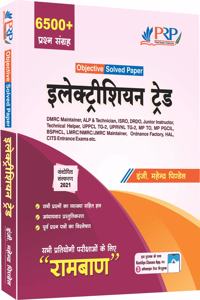 Electrician Trade Objective Book- Ramban (All India Exam Solved Papers) For Uppcl Tg2, Uprvunl, Technical Helper, Junior Instructor, Rrb Alp, Dmrc, Drdo, Isro, Bsphcl, Mpto, Haryana Alm, Lmrc, Nmrc