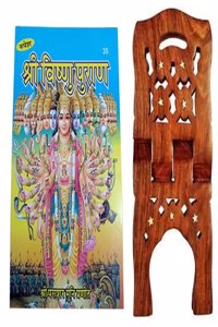 Vishnupuran In Hindi With Stand