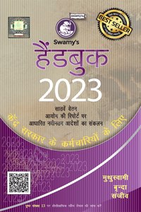 Swamy'S Handbook For Cgs (Hindi)