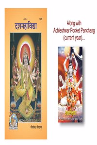 Gita Press Dash Mahavidya By Achleshwar (Code -1278) (Hindi) Along With Achleshwar Pocket Panchang