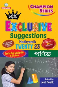 Samrat Exclusive Ganit Suggestions Madhyamik 2023