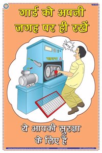 Teachingnest | Keep Guards In Place | Hindi | 33X48 Cm | Industrial Safety Posters | Wall Sticking