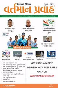 Yuva Upnishad Current Affairs July 2022 | Vartman Pravah July 2022 Yuva Upnishad | Yuva Current July Month 2022